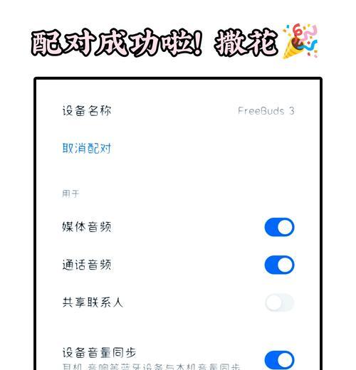 荣耀x6蓝牙耳机如何进行配对？配对过程中需要注意什么？