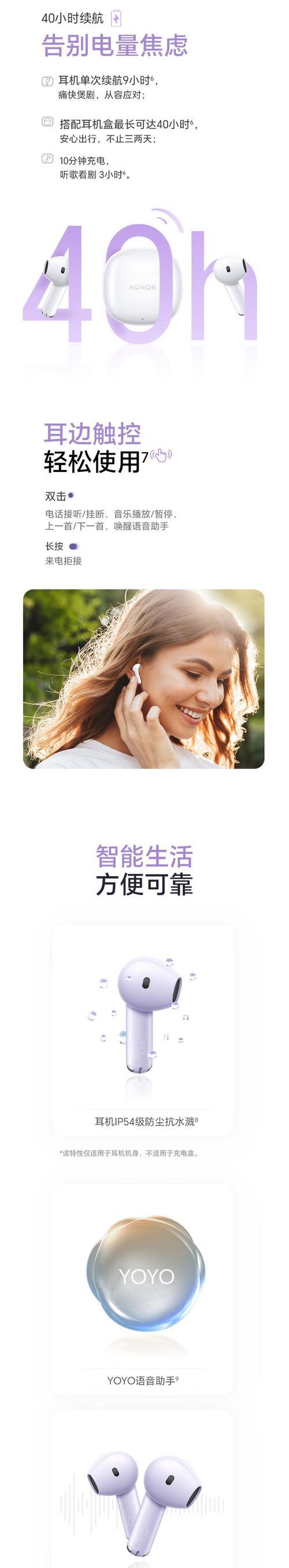 荣耀x6蓝牙耳机如何进行配对？配对过程中需要注意什么？