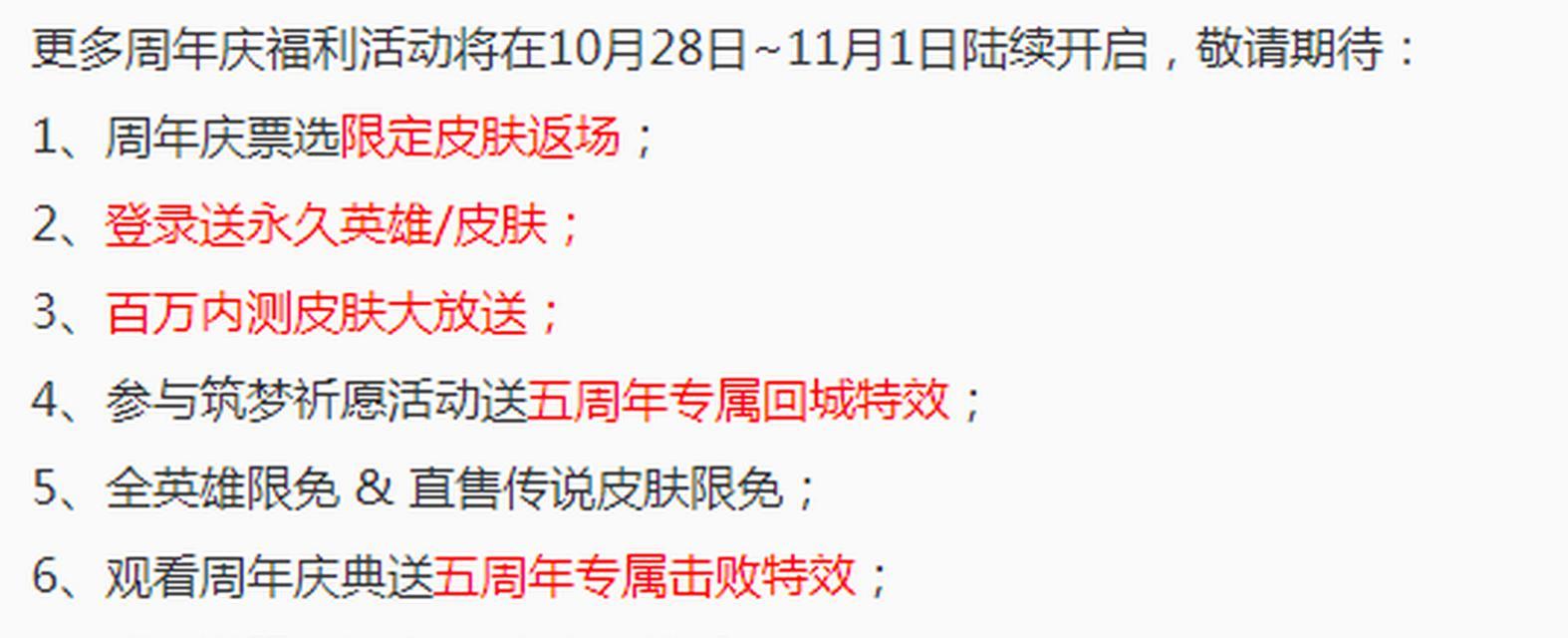 王者荣耀之星账号获取途径有哪些？