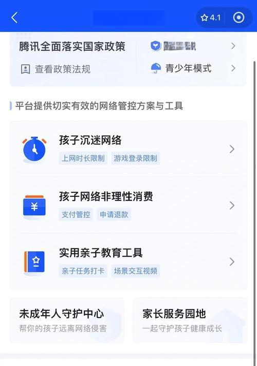 和平精英退款流程在苹果手机上如何操作？