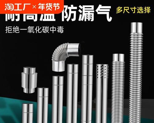 热水器排烟口应该使用哪种管道？