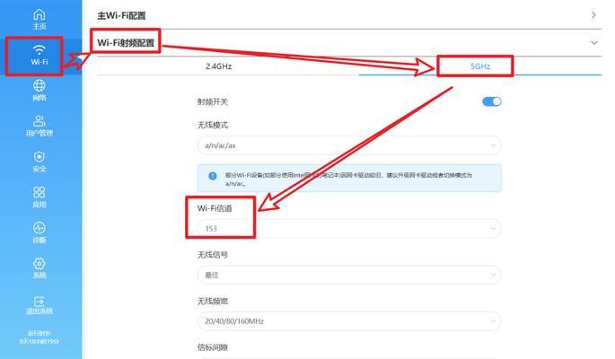 路由器如何寻找最优信道？这样做有什么好处？