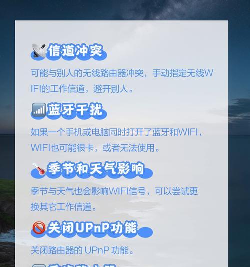 路由器如何寻找最优信道？这样做有什么好处？