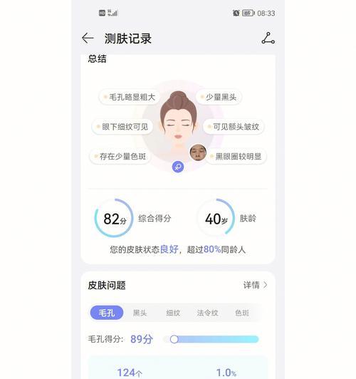 华为手机摄像头镜子设置方法是什么？
