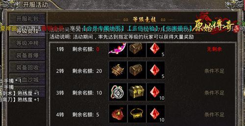 洛克王国赏金刷经验技巧是什么？如何快速提升等级？