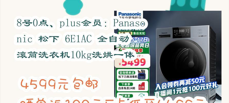 京东ac充电器更换流程是什么？