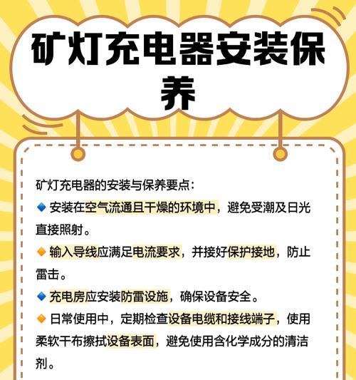 两百头灯充电器功率是多少？