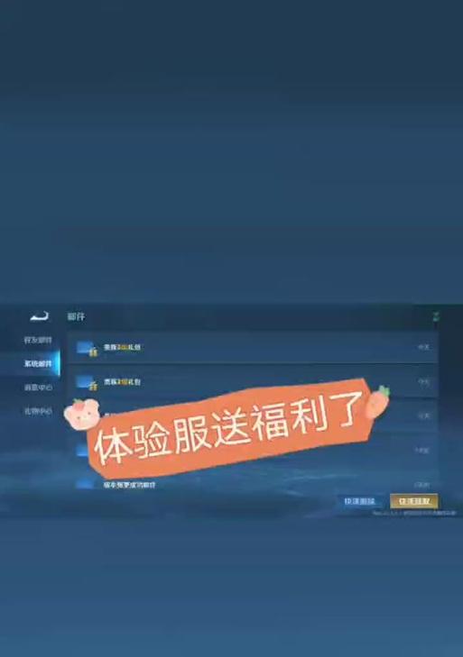 体验服英雄联盟点券领取方法是什么？有何限制？