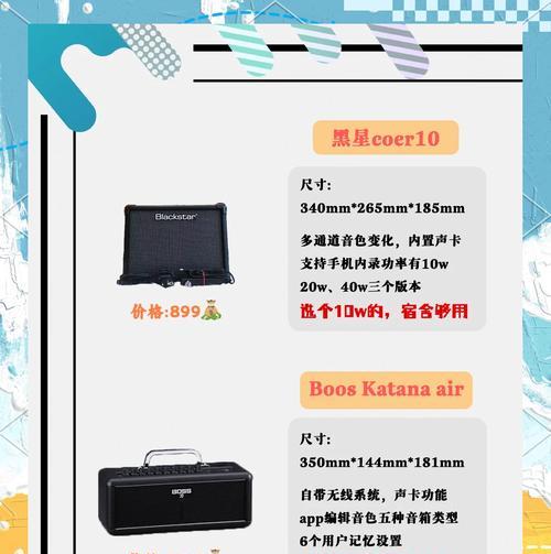 电吉他空气音箱使用方法是什么？