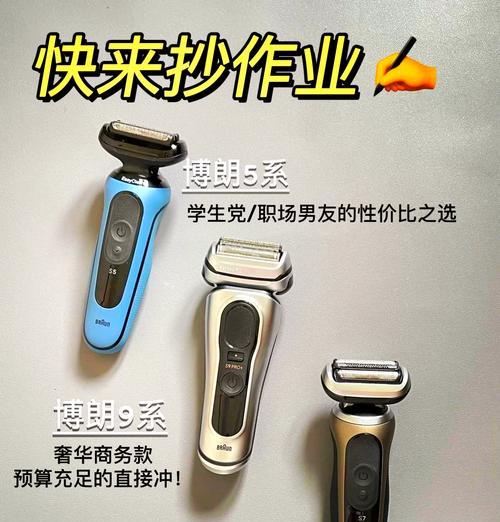 博朗5充电器的电压是多少？