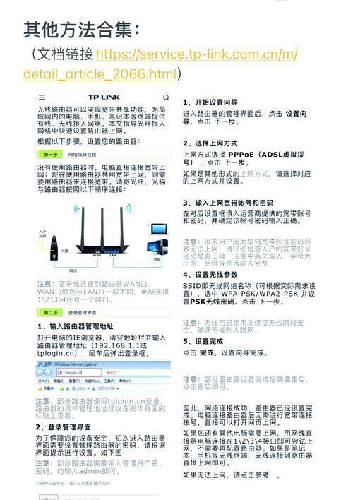 路由器连接网关后无网络如何解决？上网问题的快速排查方法是什么？