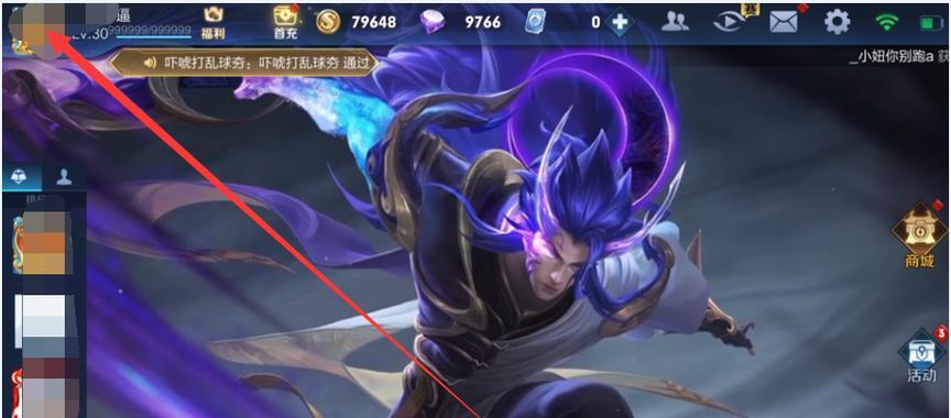 王者荣耀拜师系统如何使用？