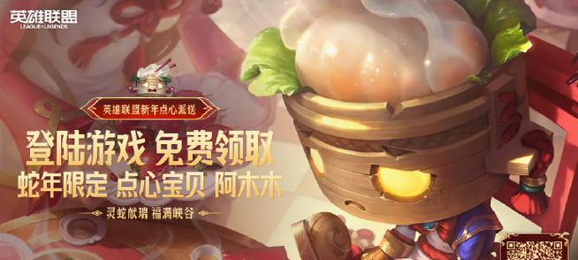 英雄联盟新春会返场皮肤有哪些？