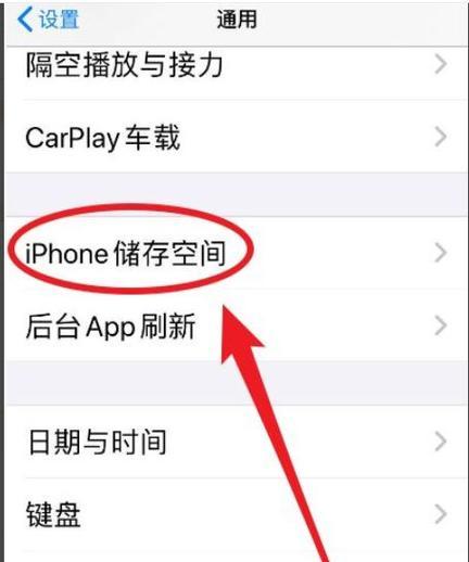 苹果手机如何暂停服务和数据？