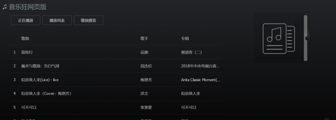 全网关注一个人音乐的设置步骤是什么？如何提高音乐的播放效果？