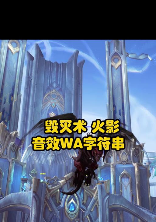 魔兽声音静音了怎么设置？如何调整游戏音效？