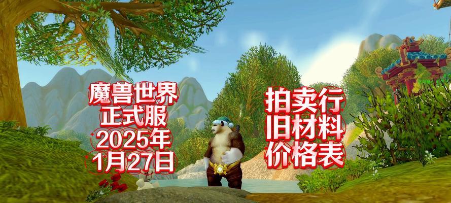 魔兽世界拍卖行进入方法是什么？使用中有哪些注意事项？