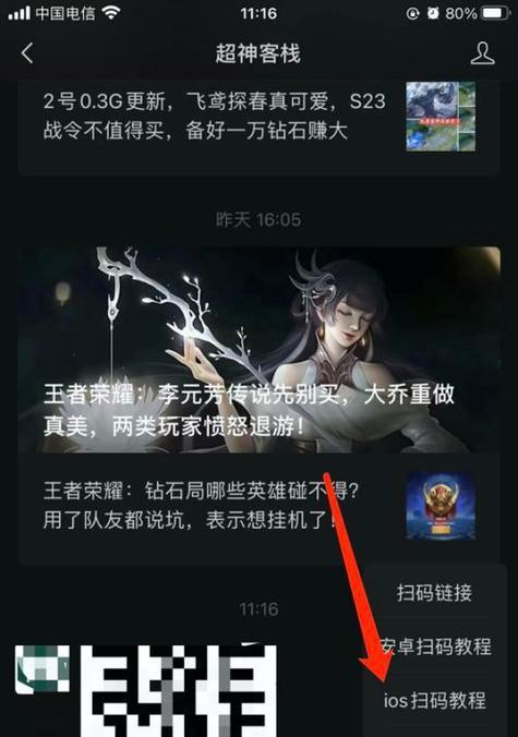 王者荣耀ios版如何多开？多开后账号安全如何保障？
