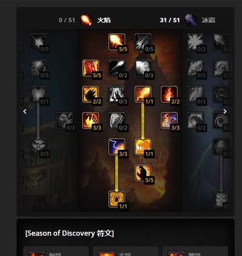 魔兽世界法师角色有哪些改动？