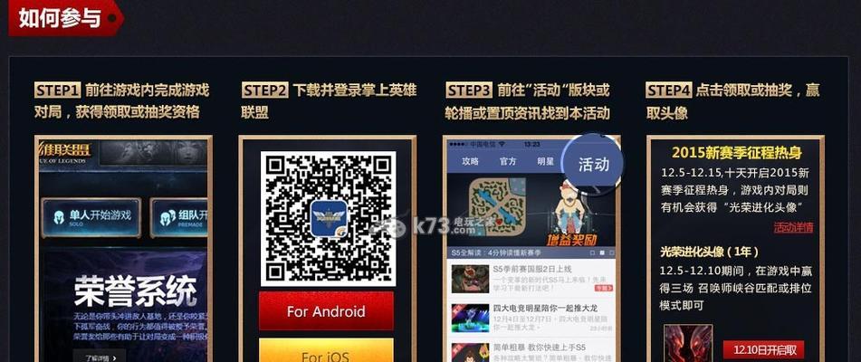 英雄联盟6元活动包含哪些内容？如何参与6元活动？