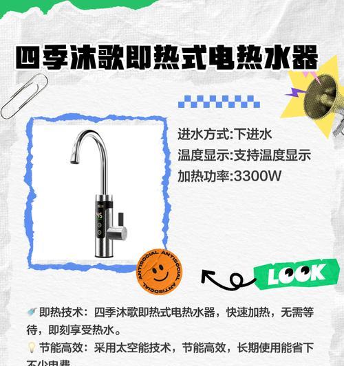 汉庭即热式热水器的品牌是什么？