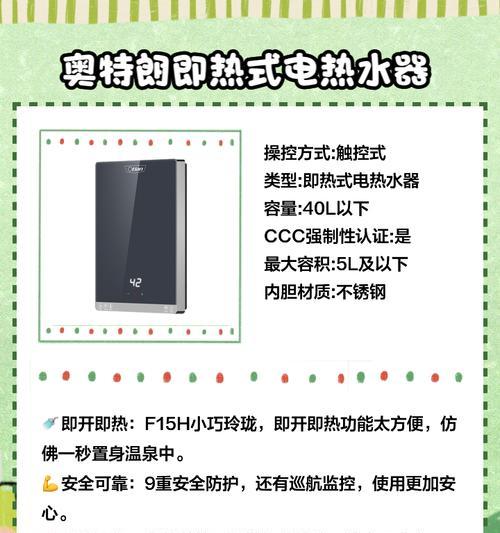 汉庭即热式热水器的品牌是什么？
