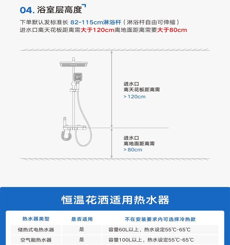 酒店淋浴热水器的正确使用方法是什么？使用时应注意什么？
