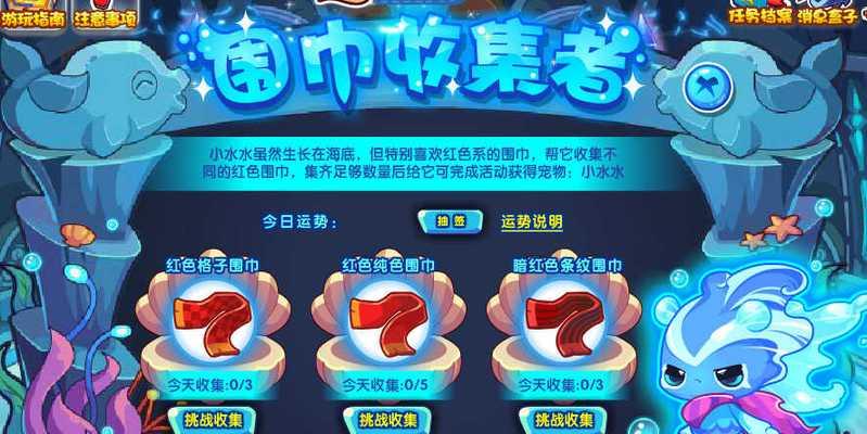 洛克王国加油等级提升方法是什么？有哪些技巧？