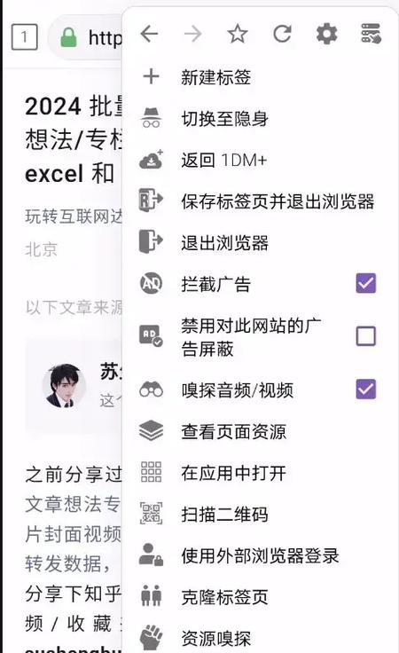 苹果手机如何嗅探已下载的软件？嗅探软件的步骤是什么？