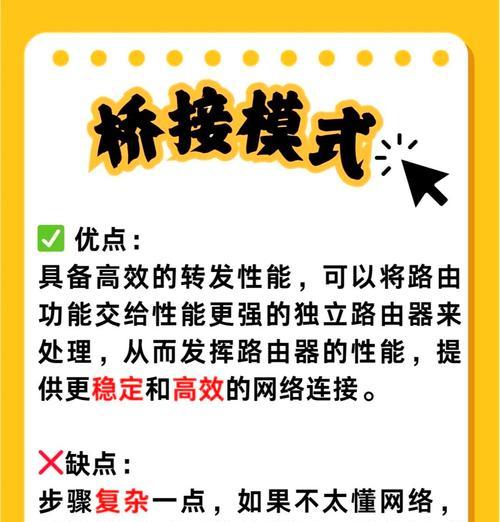 移动网关桥接另一个路由器如何操作？有哪些步骤？
