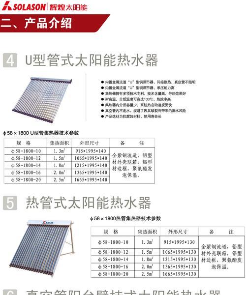 热水器接地热管安装视频教程是什么？