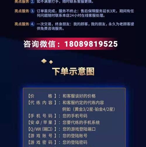 英雄联盟代练是如何进行游戏的？代练对账号安全有何影响？