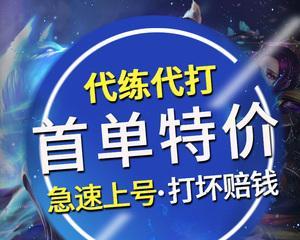 英雄联盟代练是如何进行游戏的？代练对账号安全有何影响？