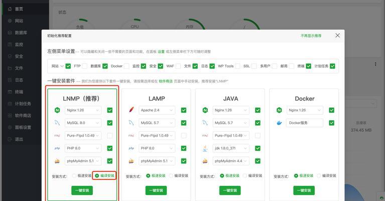 服务器宝塔面板使用方法是什么？如何进行基本设置？