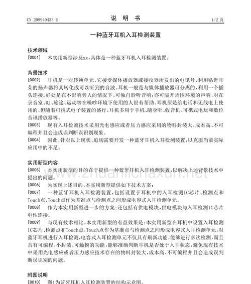 荣耀耳机入耳检测功能如何使用？使用该功能的好处是什么？