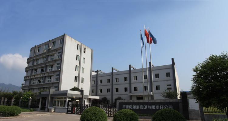 重庆充电器包装厂最新招聘信息在哪里？