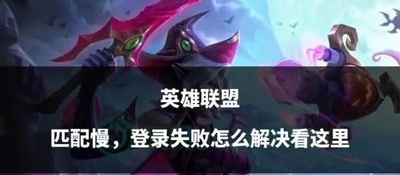 千兆宽带为何导致英雄联盟延迟？如何解决这一问题？