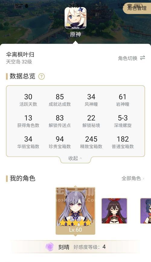 原神退游后如何重新进入服务器？需要哪些步骤？
