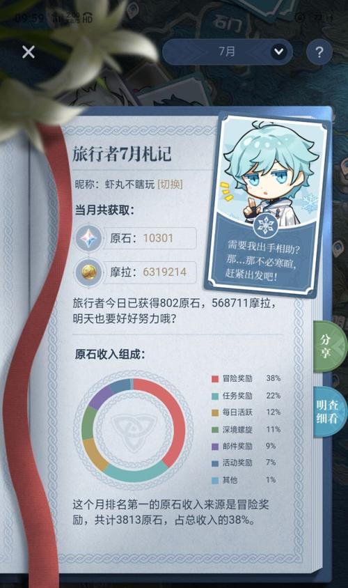 原神退游后如何重新进入服务器？需要哪些步骤？