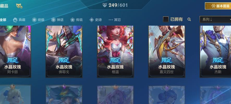 英雄联盟中如何赠送皮肤给其他玩家？