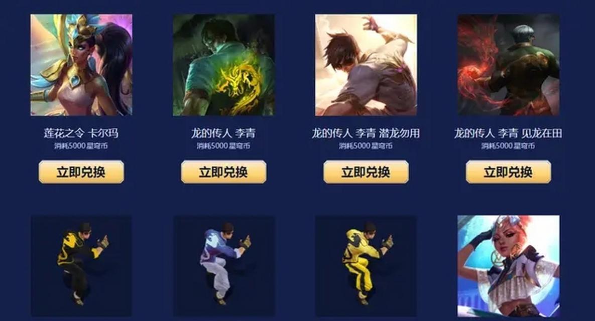 英雄联盟中如何赠送皮肤给其他玩家？