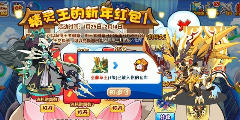 洛克王国精灵摆件升级方法是什么？如何快速提升摆件等级？