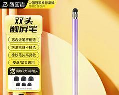 平板电脑电触笔加长怎么用？加长后的电触笔使用效果如何？