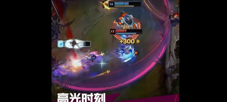 解决英雄联盟跳帧闪现的方法是什么？