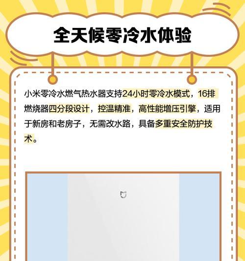 小米热水器安装冷热水接法是什么？