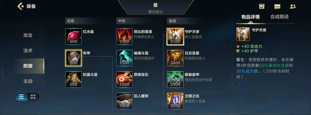 英雄联盟特效关闭方法是什么？关闭特效对游戏体验有何影响？