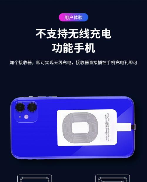 手机感应充电器的正确安装步骤是什么？