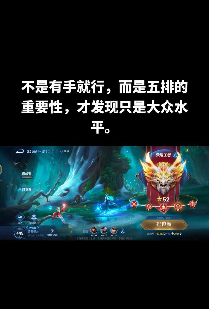 王者荣耀段位查看步骤是什么？