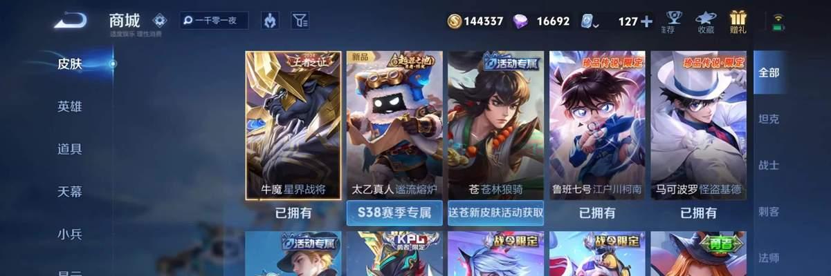 王者荣耀段位查看步骤是什么？