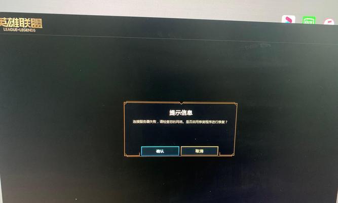 英雄联盟黑屏无法进入？可能是什么原因？